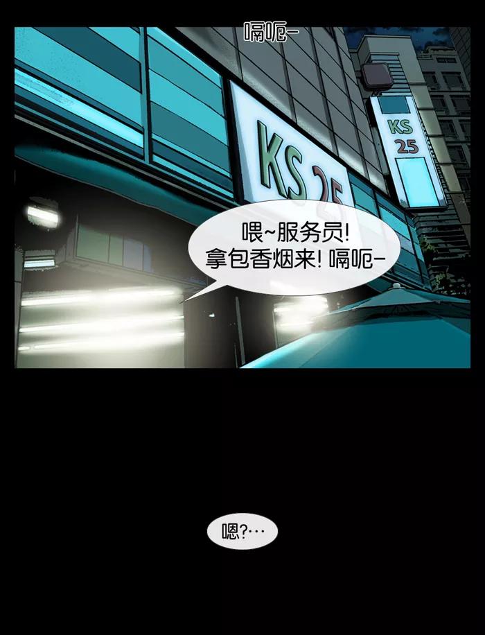 《后遗症》第7话 第12页