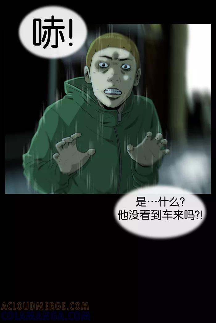 《后遗症》第7话 第40页
