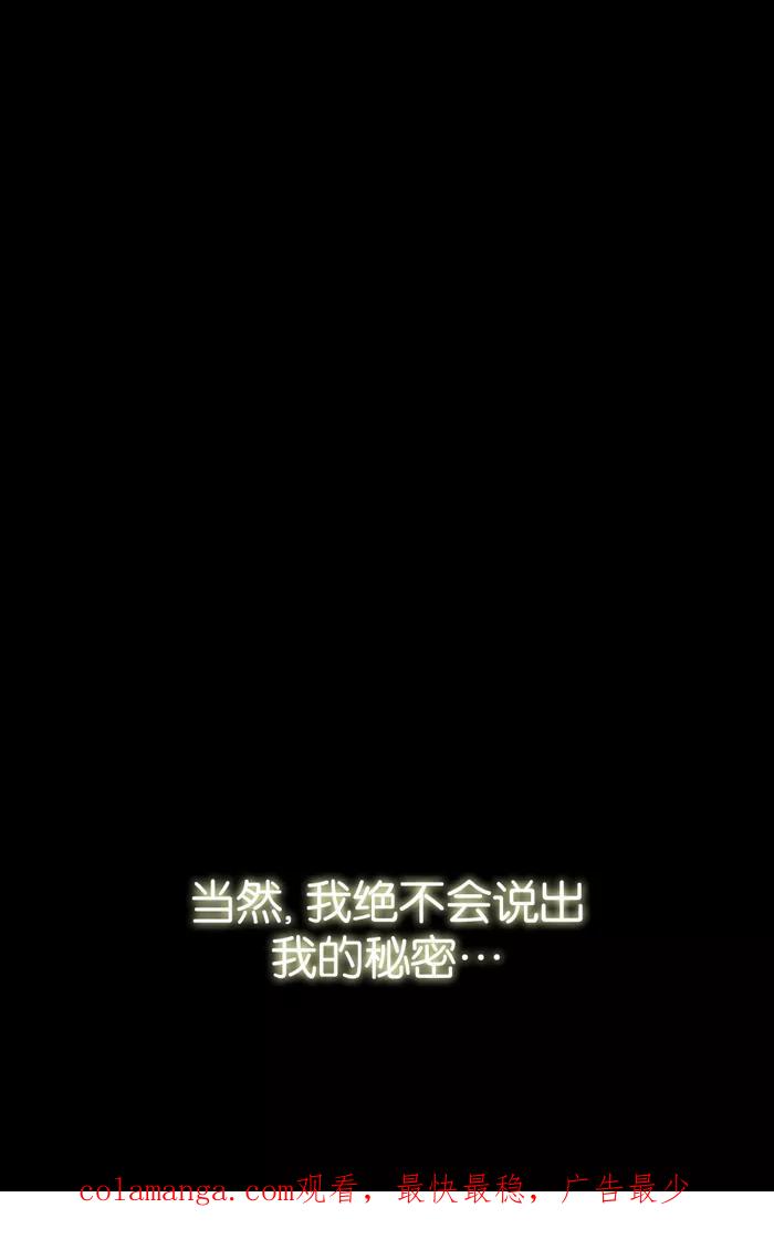 《后遗症》第7话 第95页