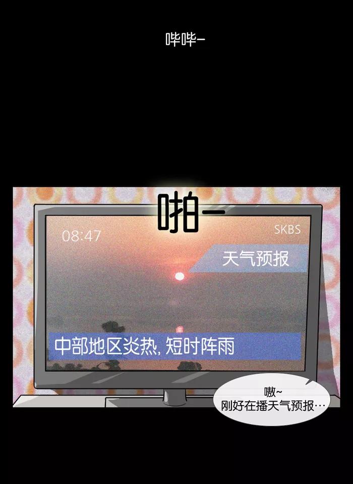 《后遗症》第7话 第72页
