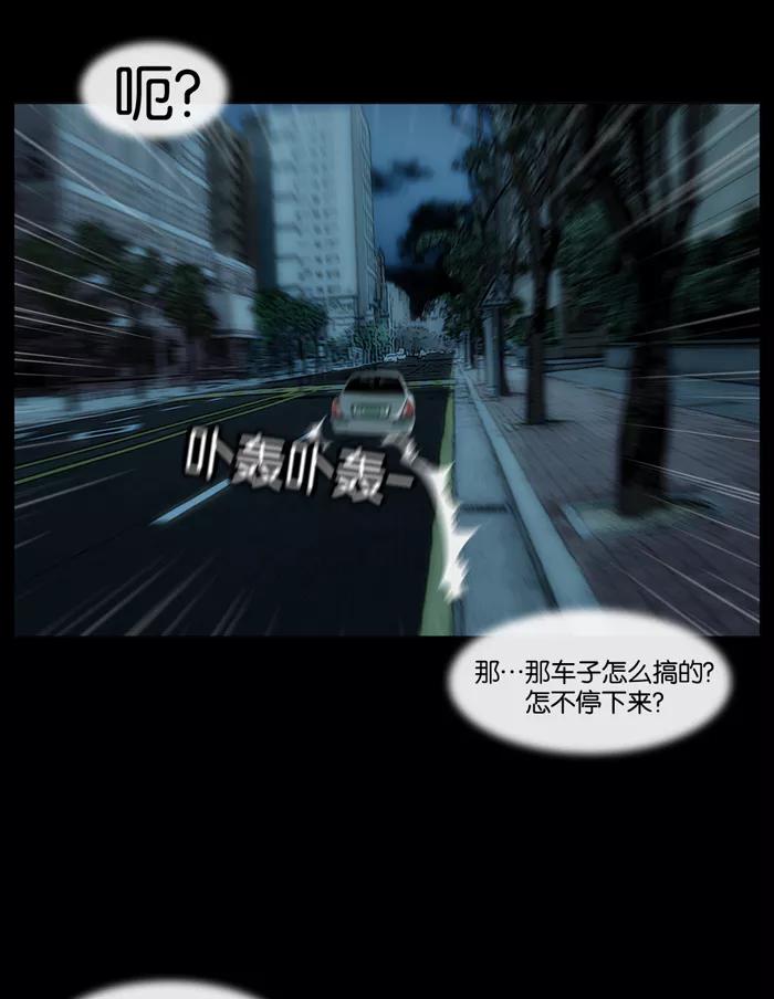 《后遗症》第7话 第41页