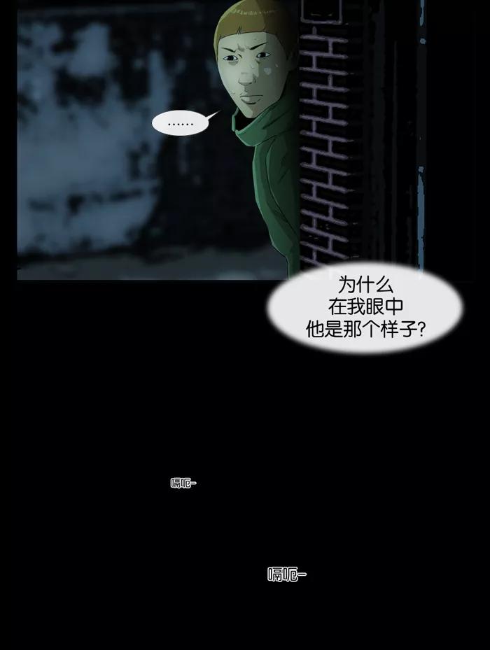 《后遗症》第7话 第6页