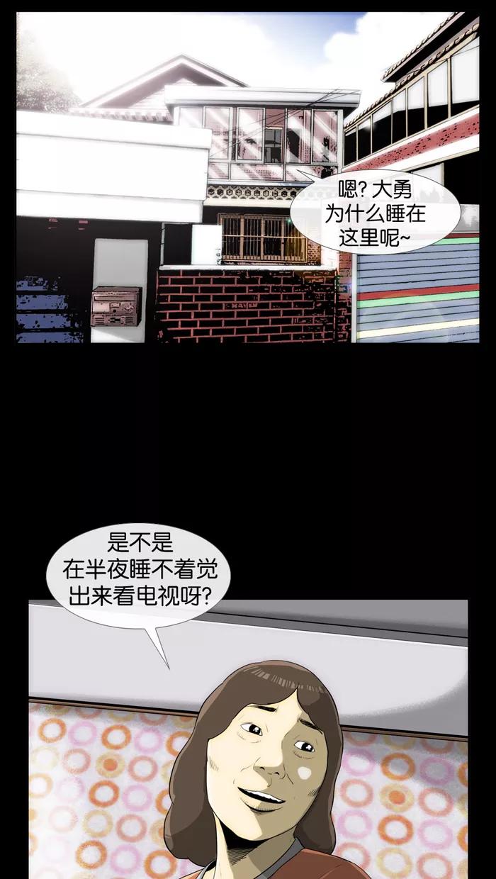 《后遗症》第7话 第65页