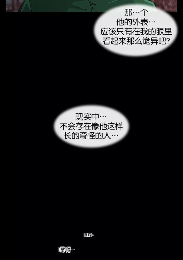 《后遗症》第7话 第11页