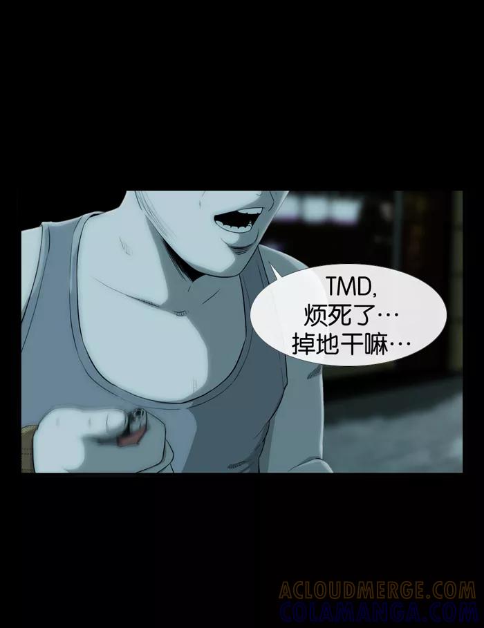 《后遗症》第7话 第28页