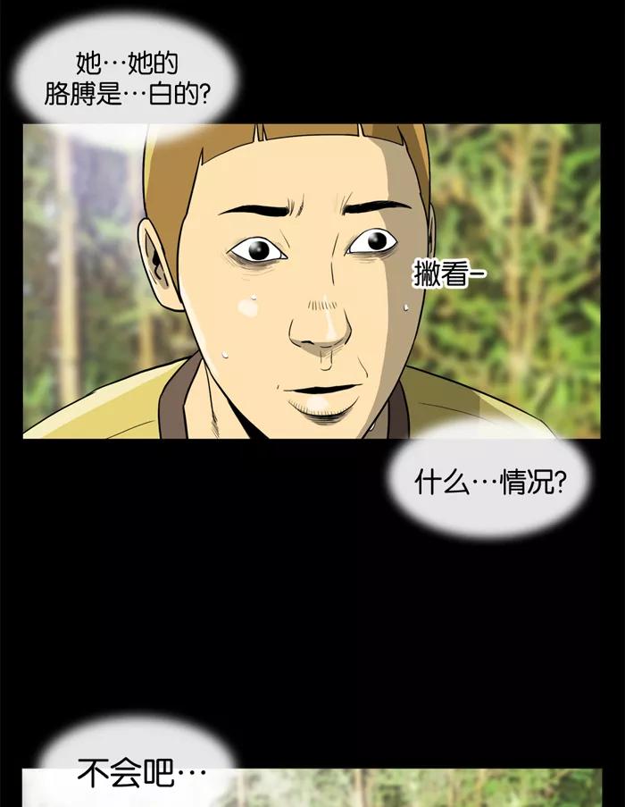 《后遗症》第8话 第47页