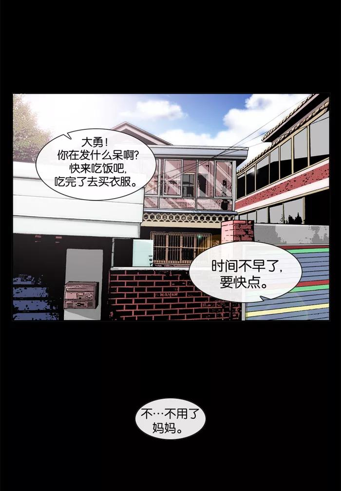 《后遗症》第8话 第2页