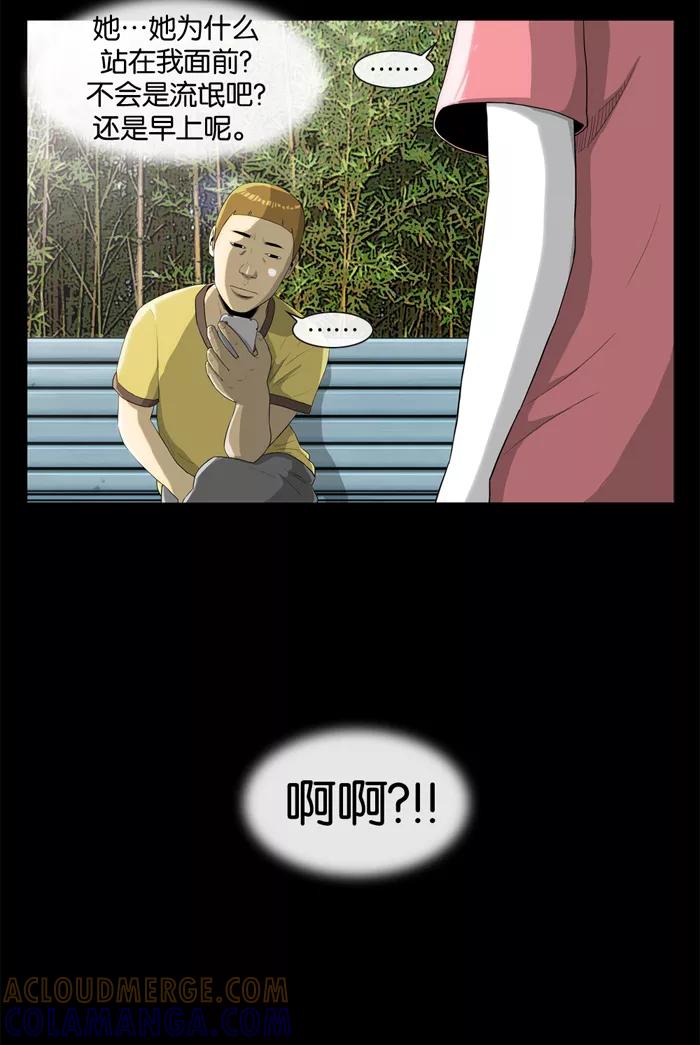 《后遗症》第8话 第46页