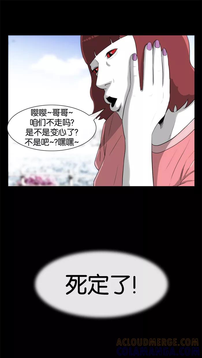 《后遗症》第8话 第55页
