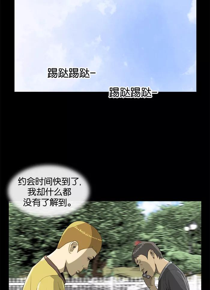 《后遗症》第8话 第26页