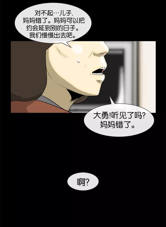 《后遗症》第8话 第5页