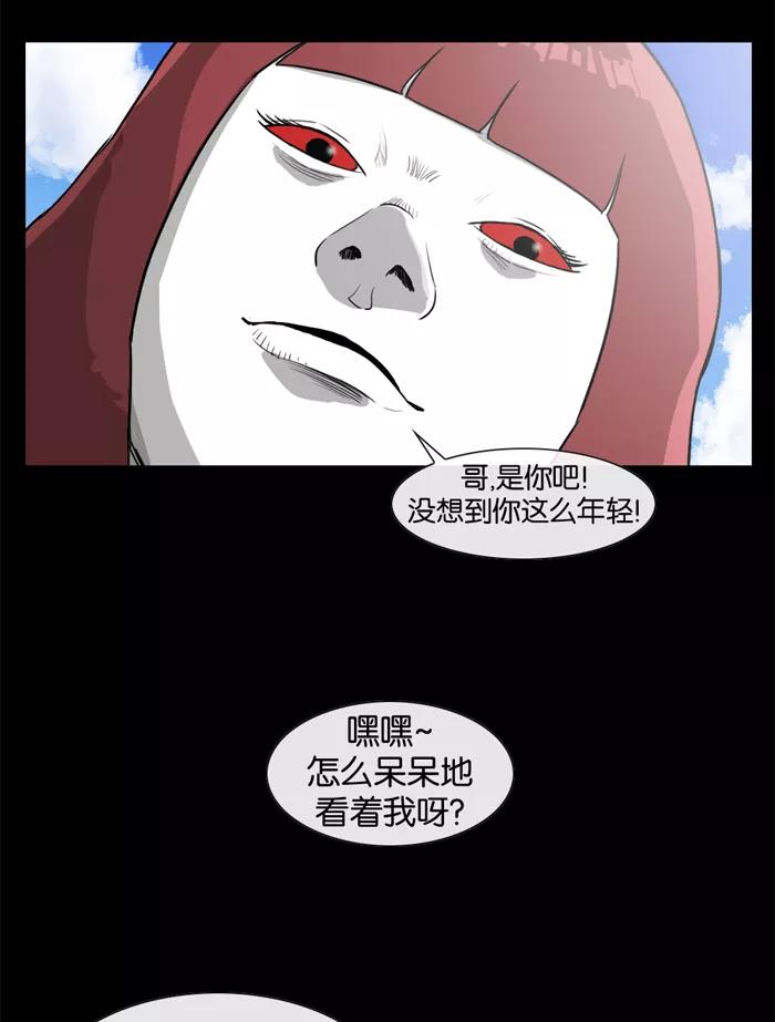 《后遗症》第8话 第50页