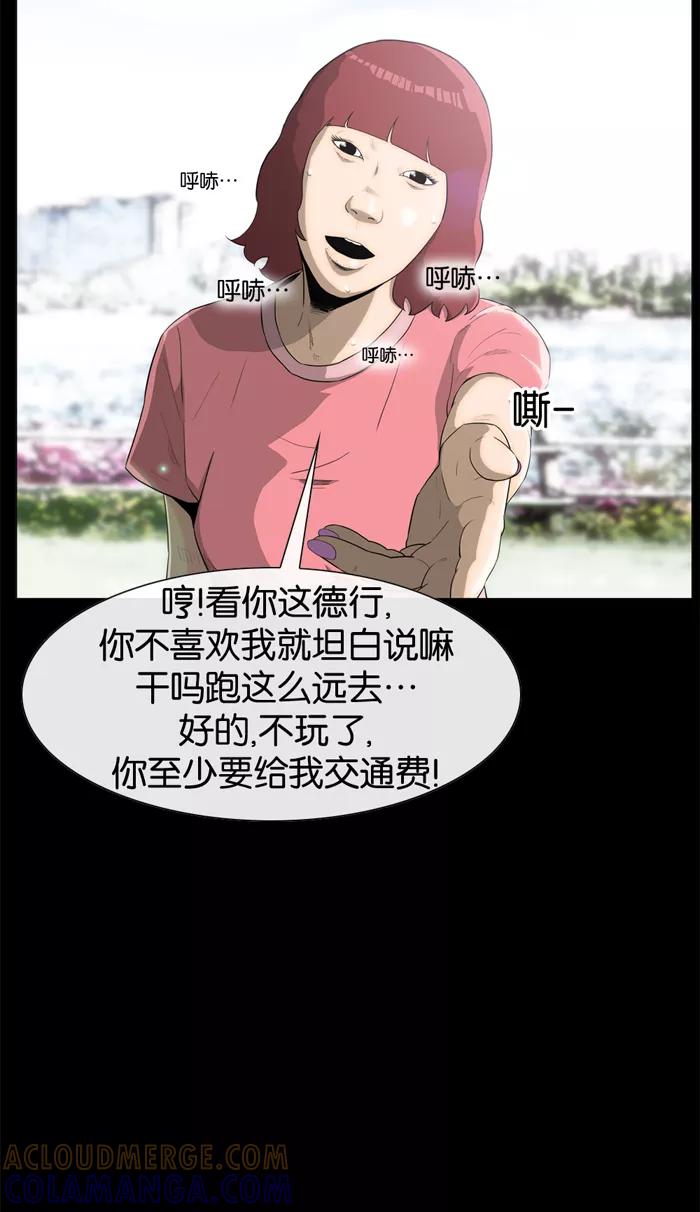 《后遗症》第8话 第70页