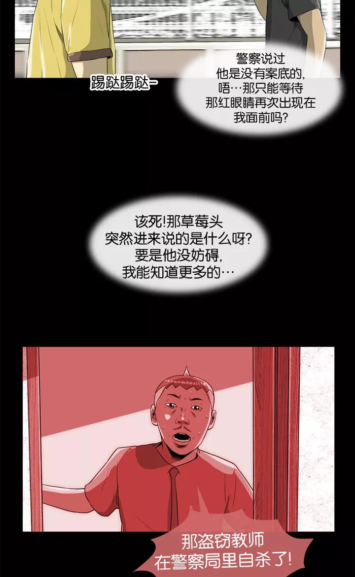 《后遗症》第8话 第27页