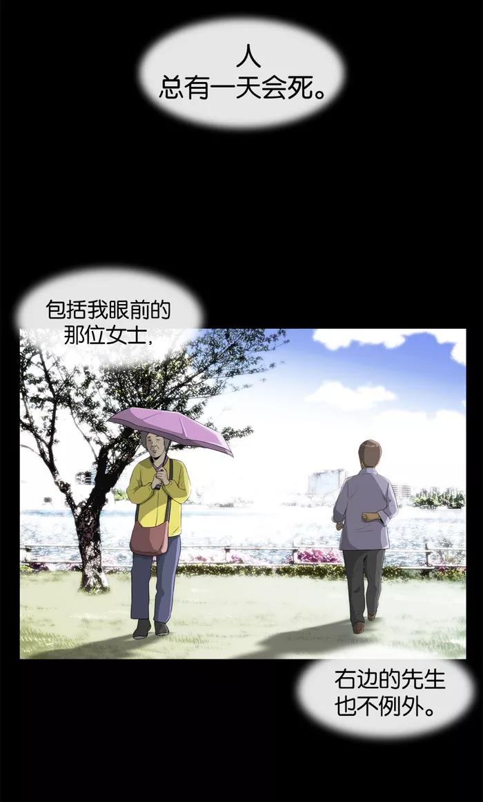 《后遗症》第8话 第36页