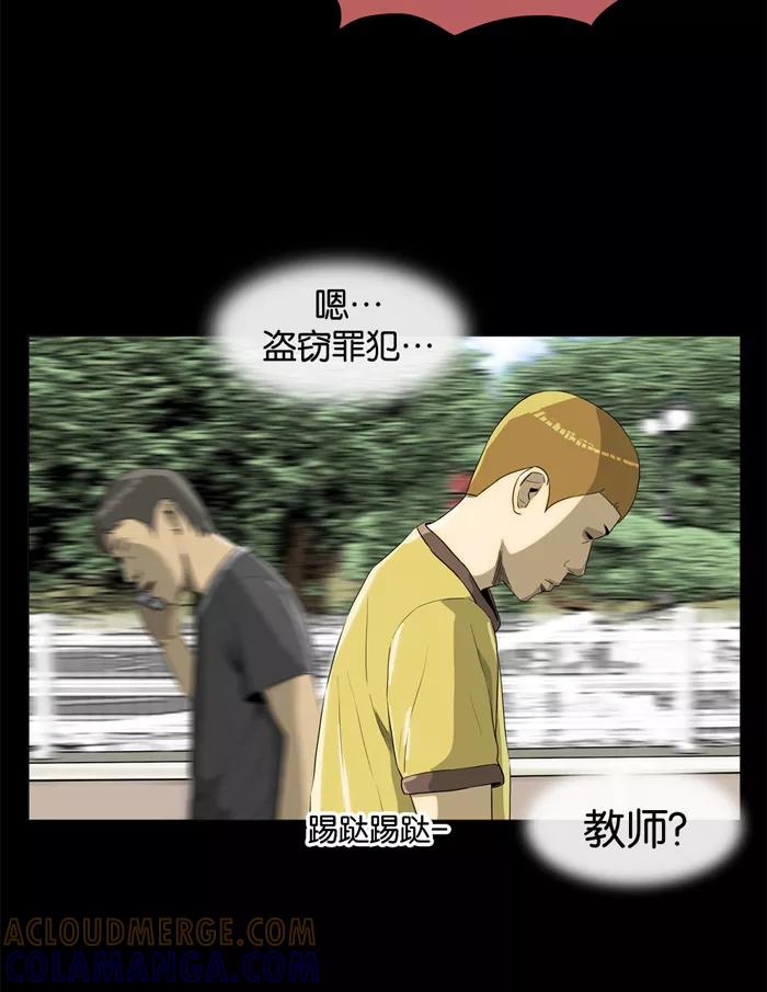 《后遗症》第8话 第28页