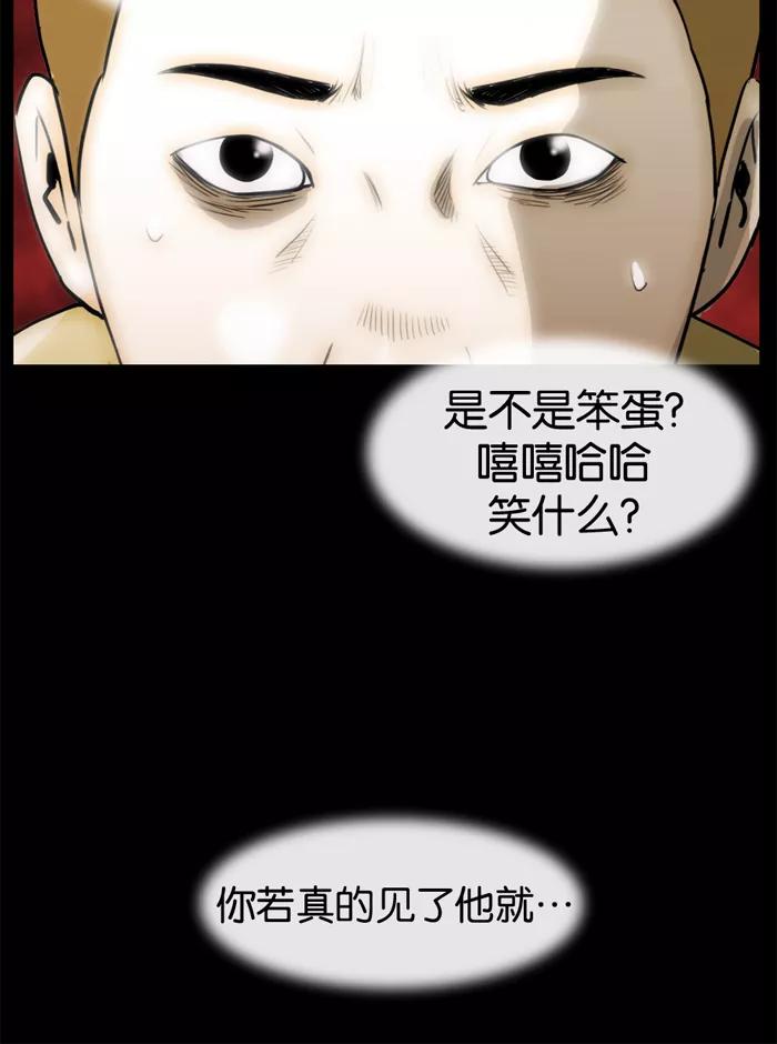 《后遗症》第8话 第54页