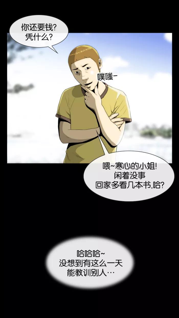 《后遗症》第9话 第5页