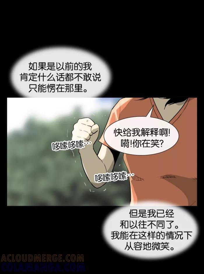 《后遗症》第9话 第19页