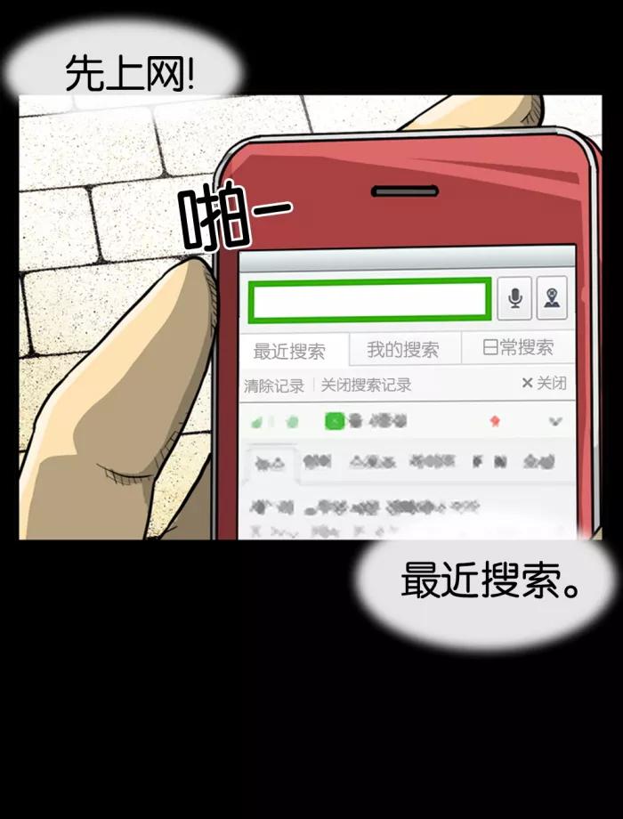 《后遗症》第9话 第42页