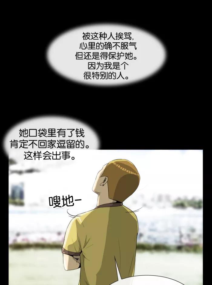 《后遗症》第9话 第9页