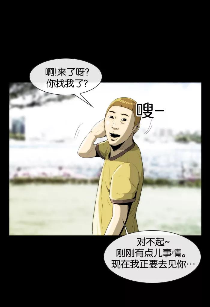 《后遗症》第9话 第14页