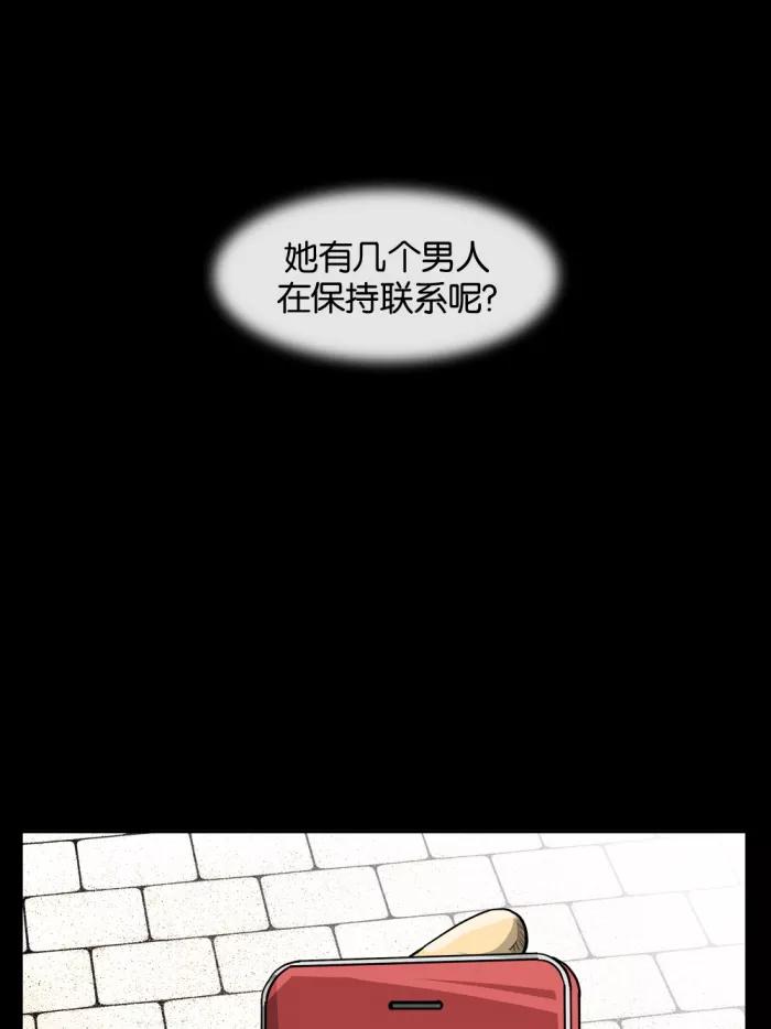 《后遗症》第9话 第36页