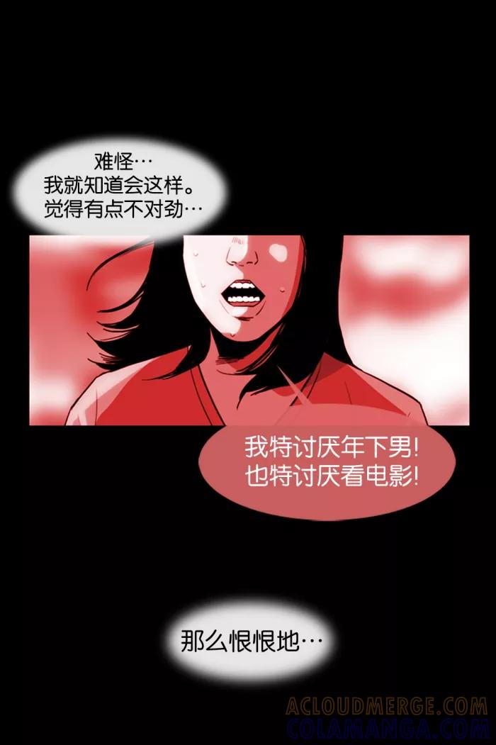 《后遗症》第9话 第46页
