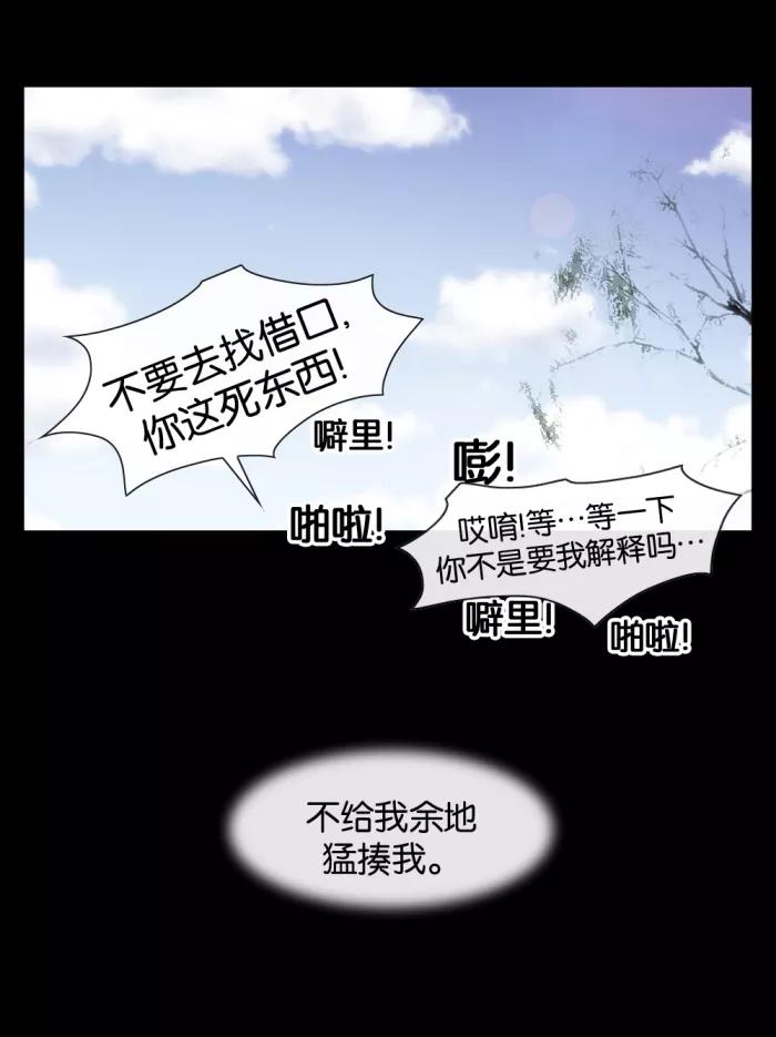 《后遗症》第9话 第23页