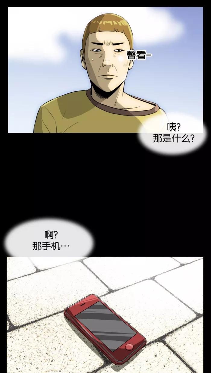 《后遗症》第9话 第33页