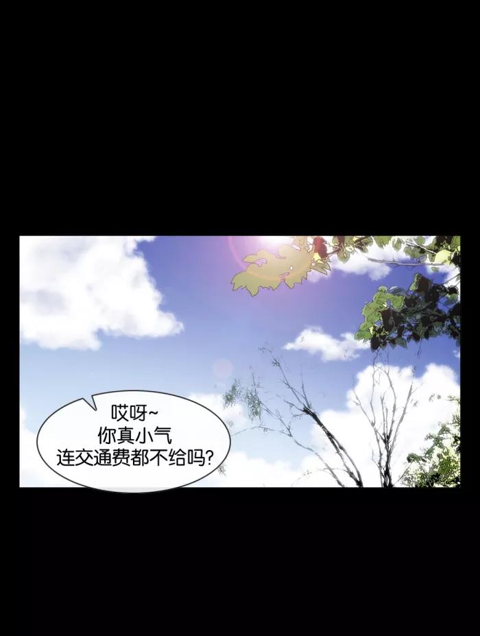 《后遗症》第9话 第2页