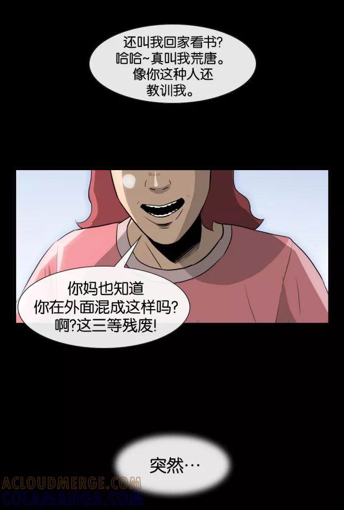 《后遗症》第9话 第7页