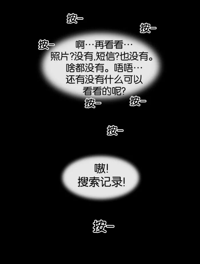 《后遗症》第9话 第41页