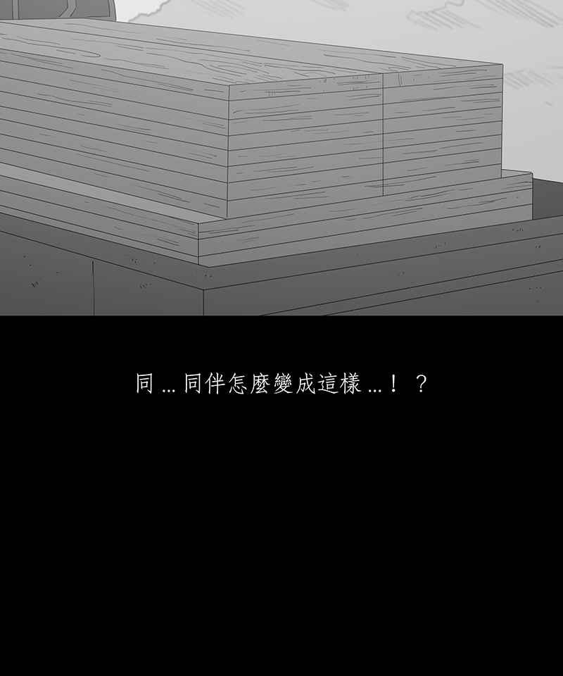黑盒子 [第104话] 树木君的复仇 第14页