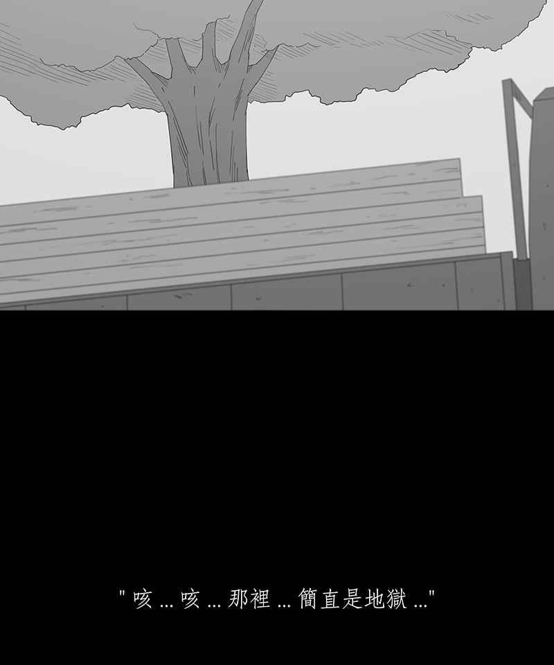 黑盒子 [第104话] 树木君的复仇 第16页