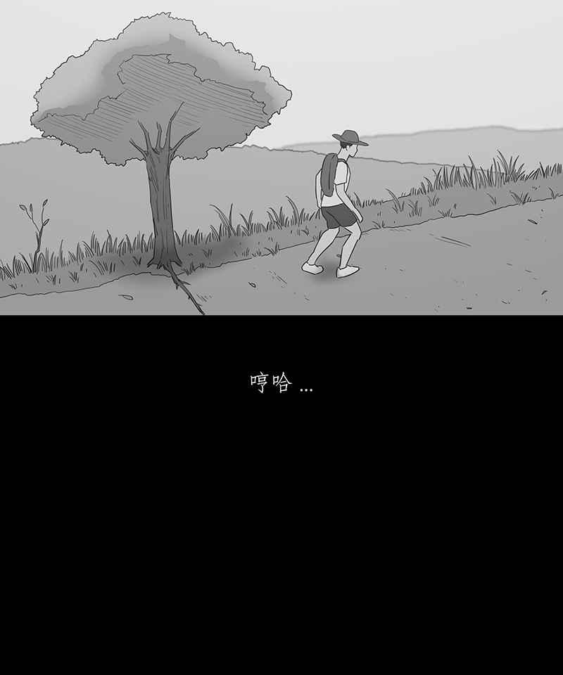 黑盒子 [第104话] 树木君的复仇 第30页