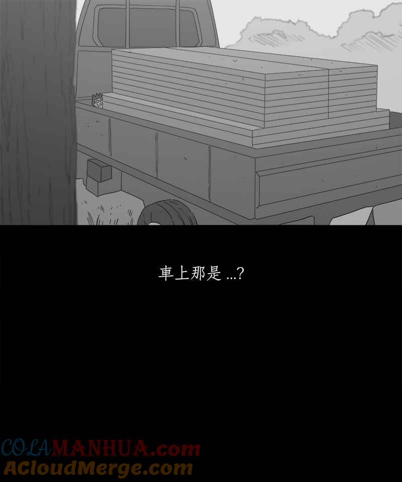 黑盒子 [第104话] 树木君的复仇 第13页