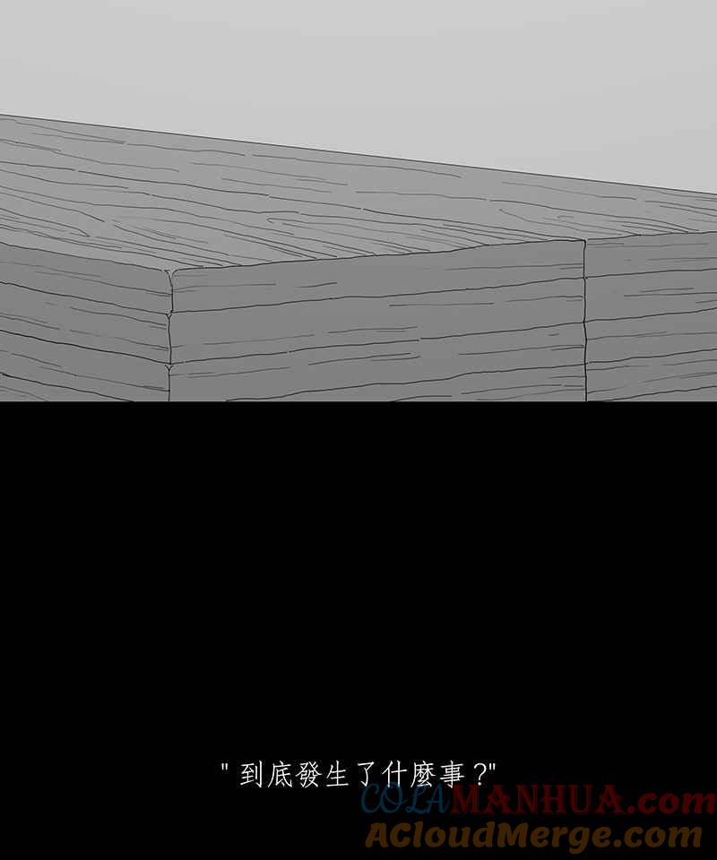 黑盒子 [第104话] 树木君的复仇 第17页