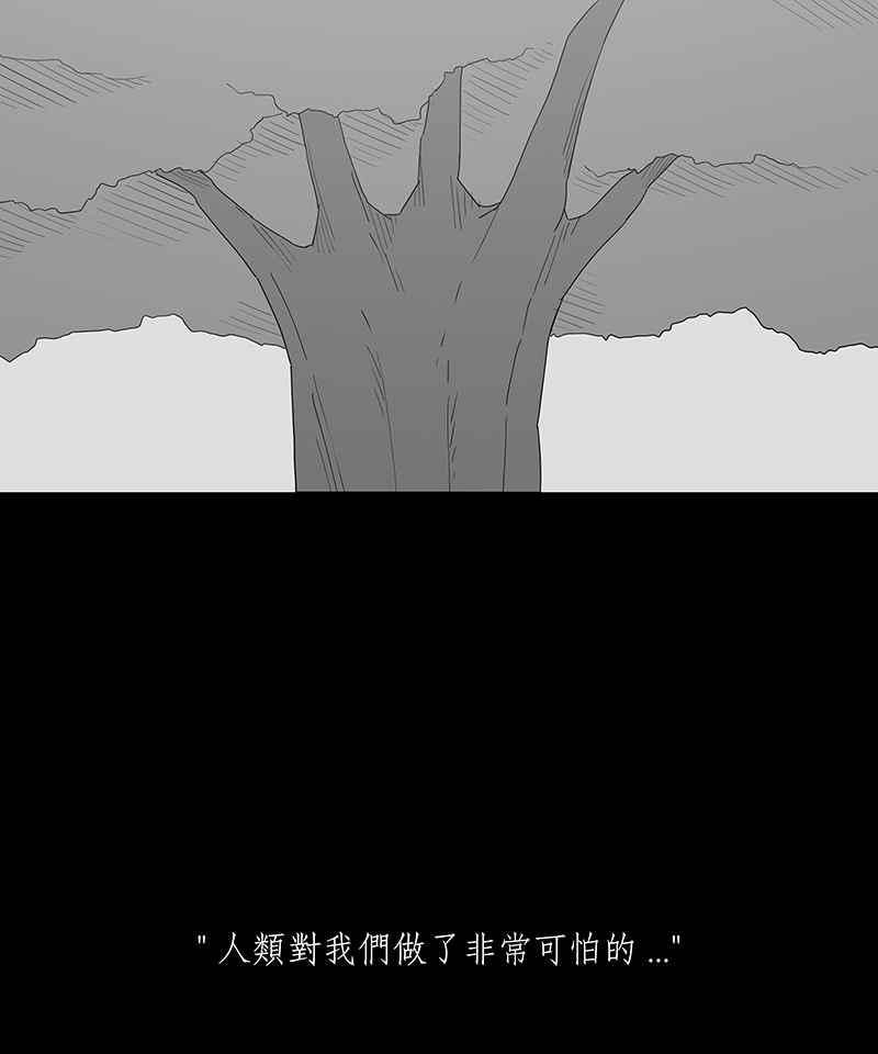 黑盒子 [第104话] 树木君的复仇 第18页
