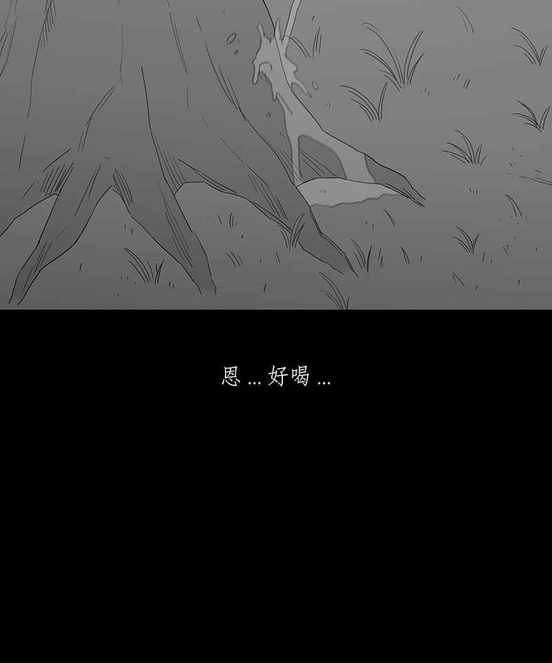 黑盒子 [第104话] 树木君的复仇 第12页