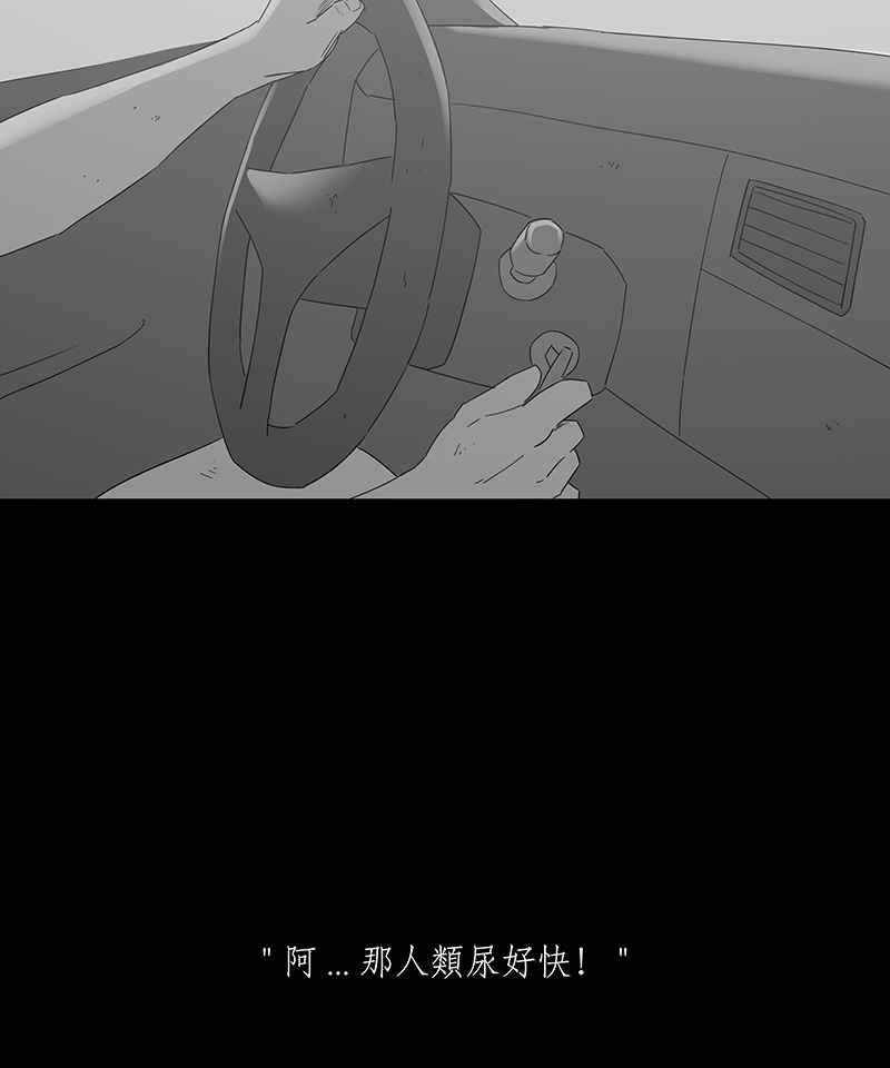 黑盒子 [第104话] 树木君的复仇 第20页