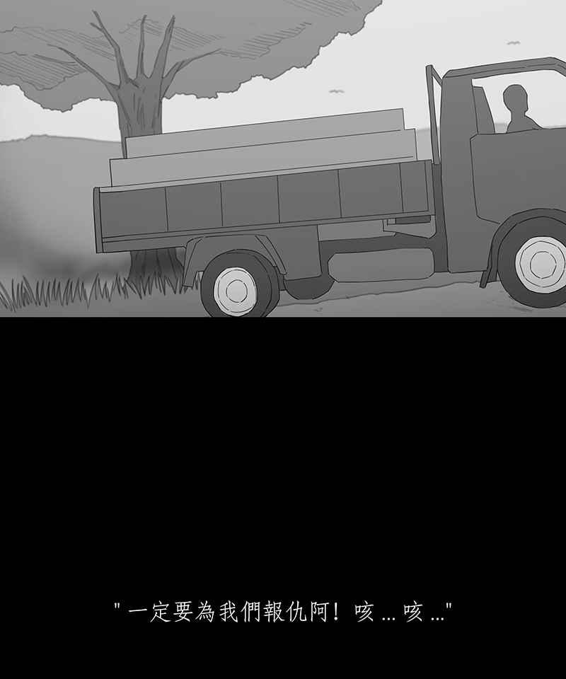 黑盒子 [第104话] 树木君的复仇 第22页