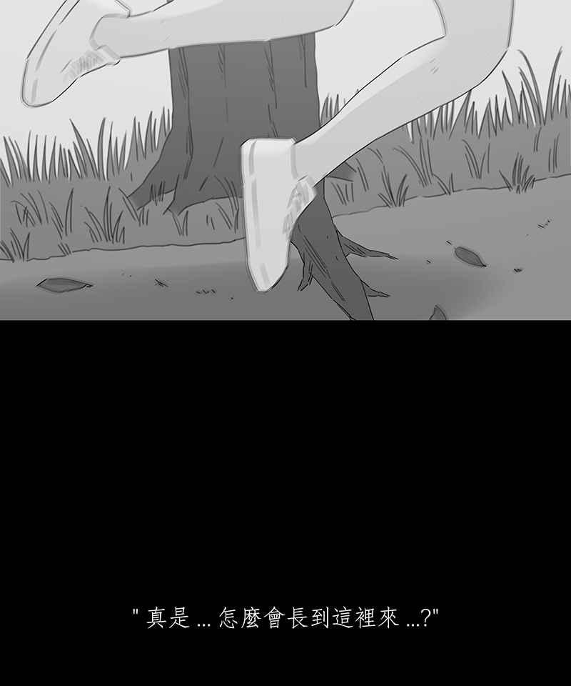 黑盒子 [第104话] 树木君的复仇 第28页