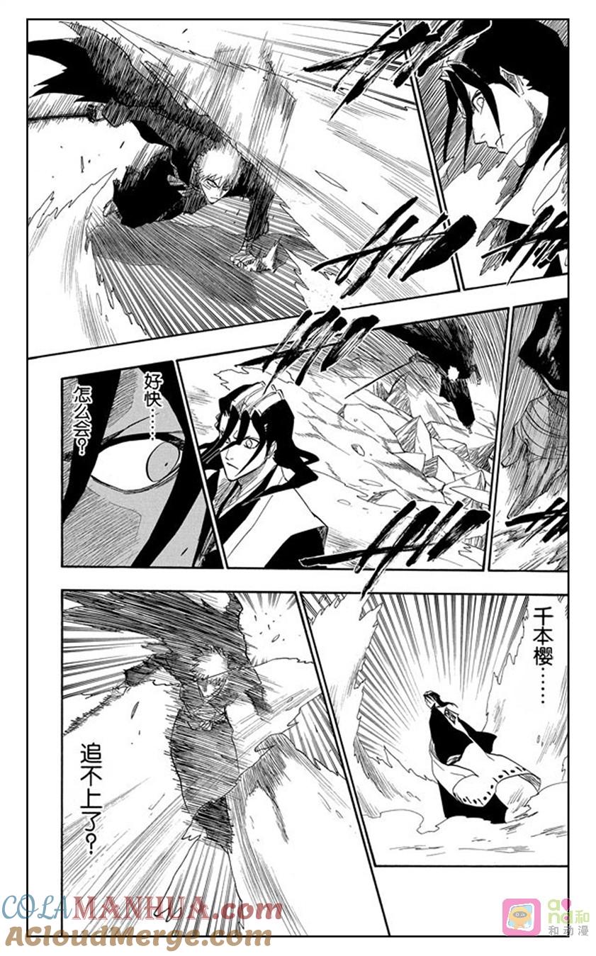 死神_境·界 第163话 第11页