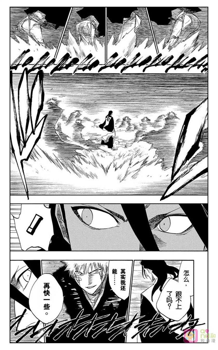死神_境·界 第163话 第12页
