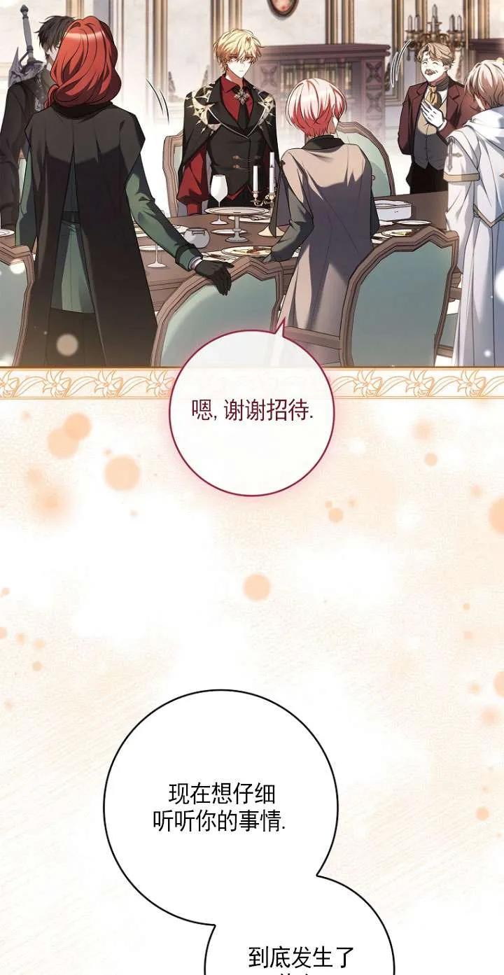 已关闭痛觉设置 - 第21话 - 第12张图