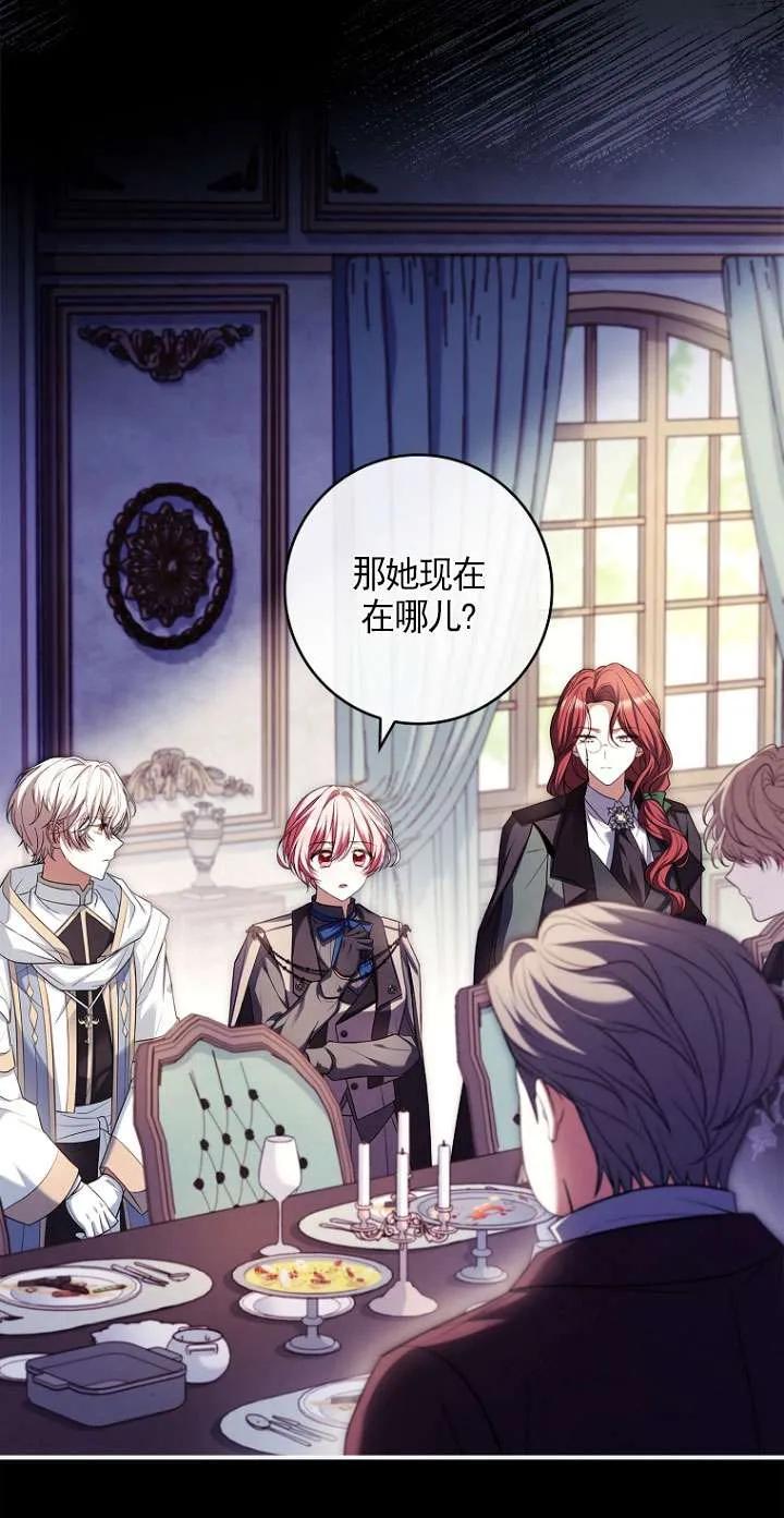 已关闭痛觉设置 - 第21话 - 第16张图