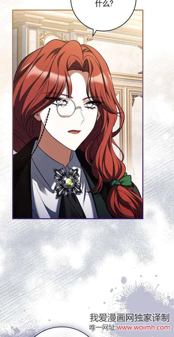 已关闭痛觉设置 - 第21话 - 第13张图