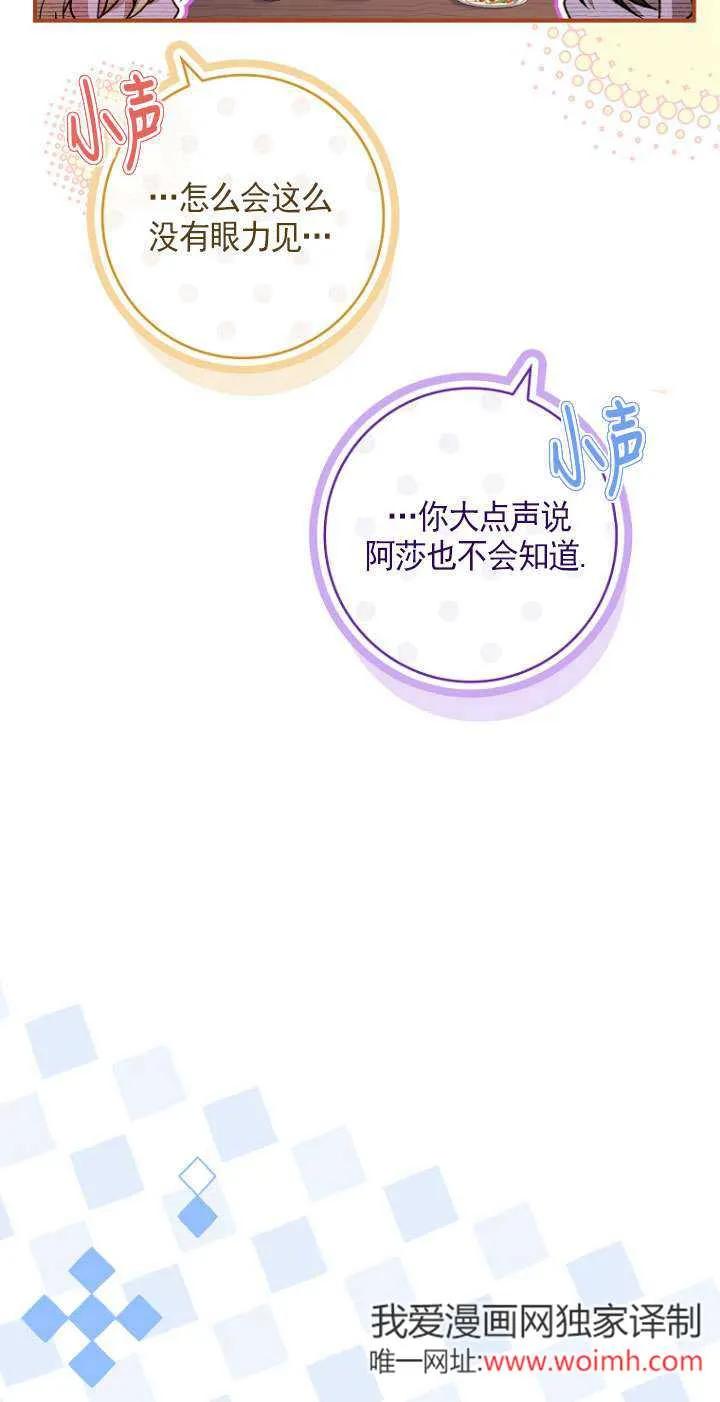 已关闭痛觉设置 - 第21话 - 第7张图