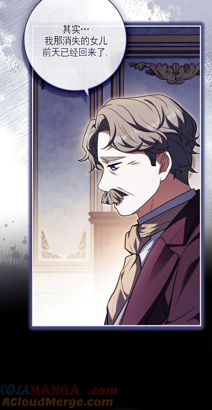 已关闭痛觉设置 - 第21话 - 第14张图